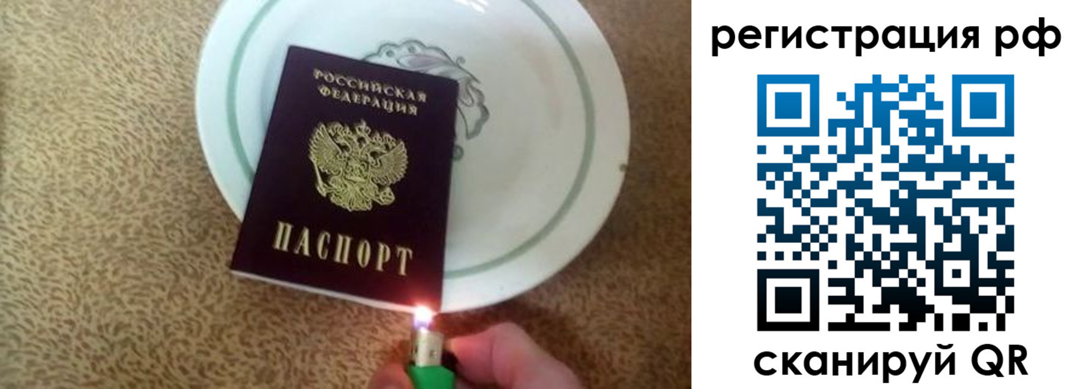 прописка в квартире в Артёме