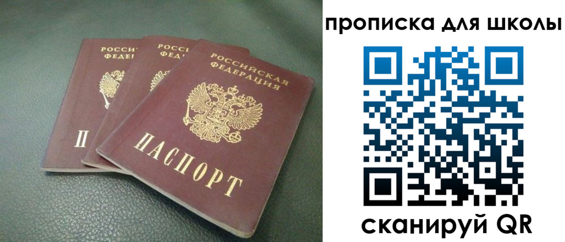 прописка регистрация в Артёме
