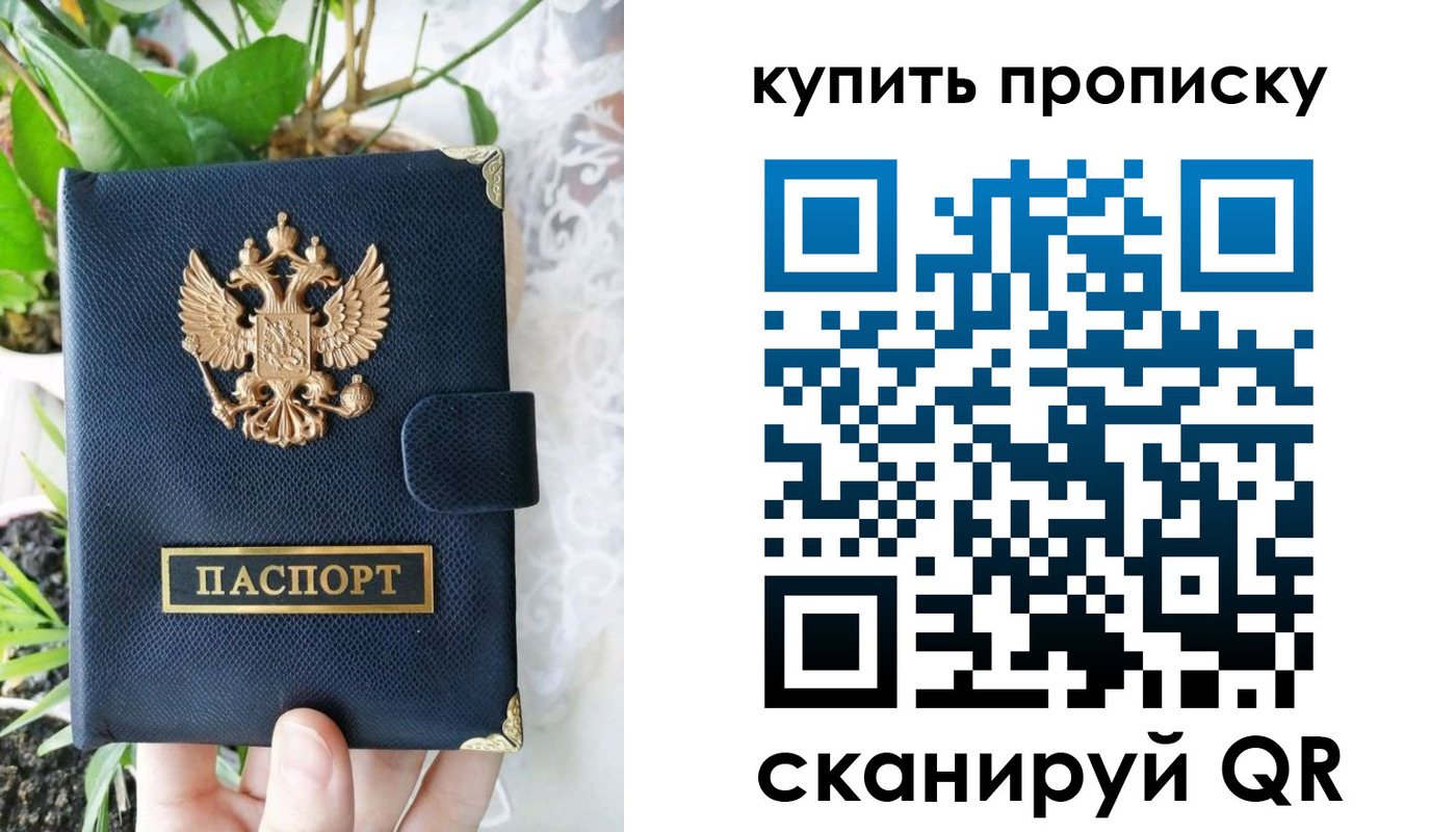 временная регистрация в Артёме